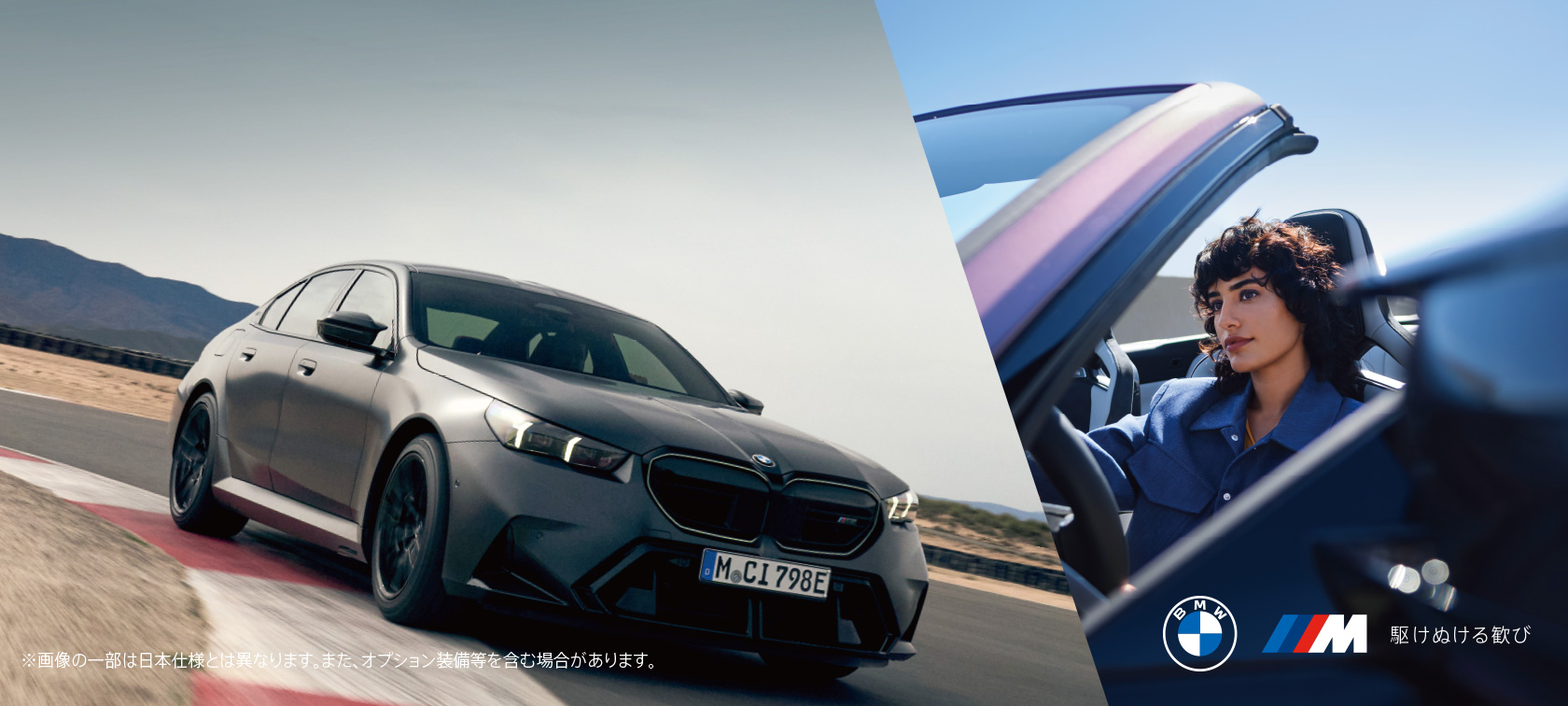 Elbe BMW 試乗体感キャンペーン