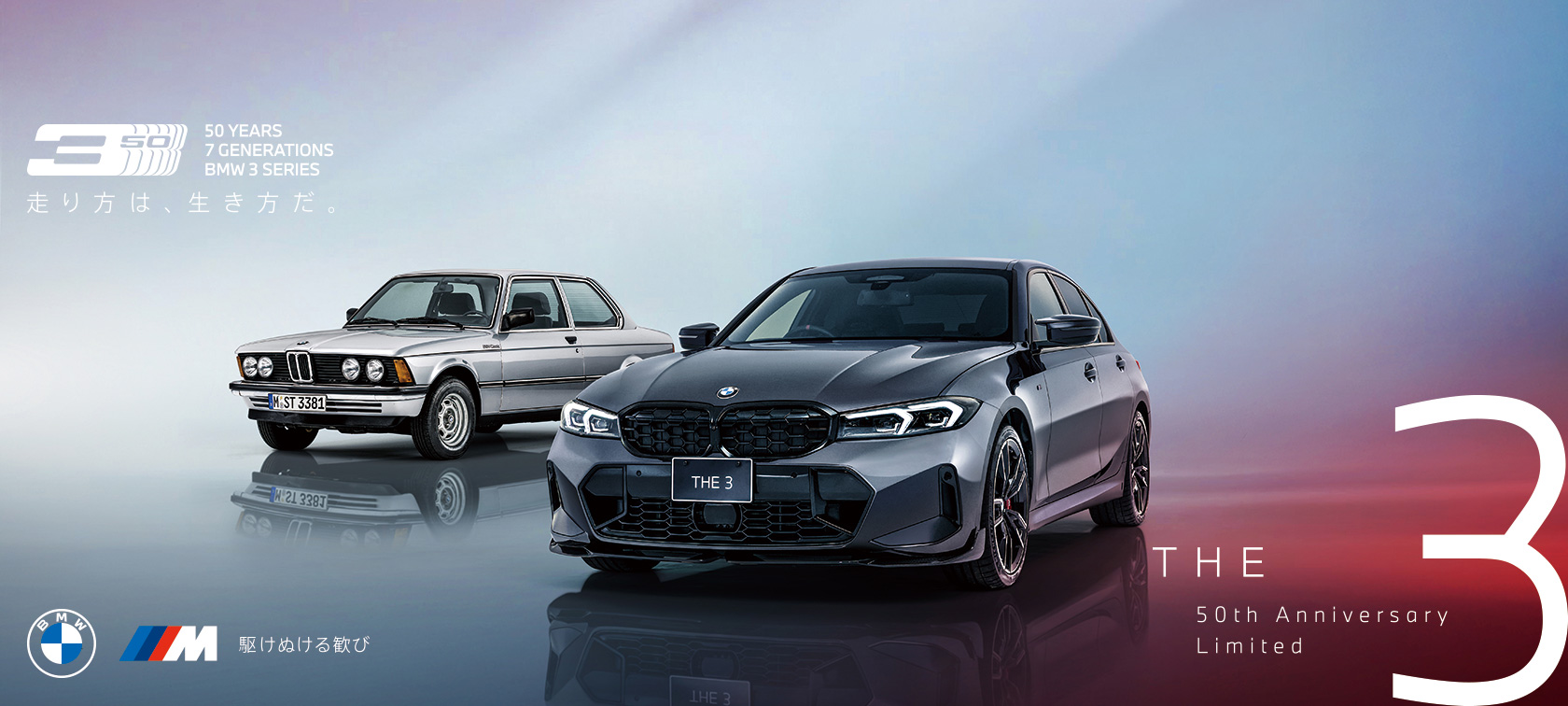 Elbe BMW 試乗体感キャンペーン
