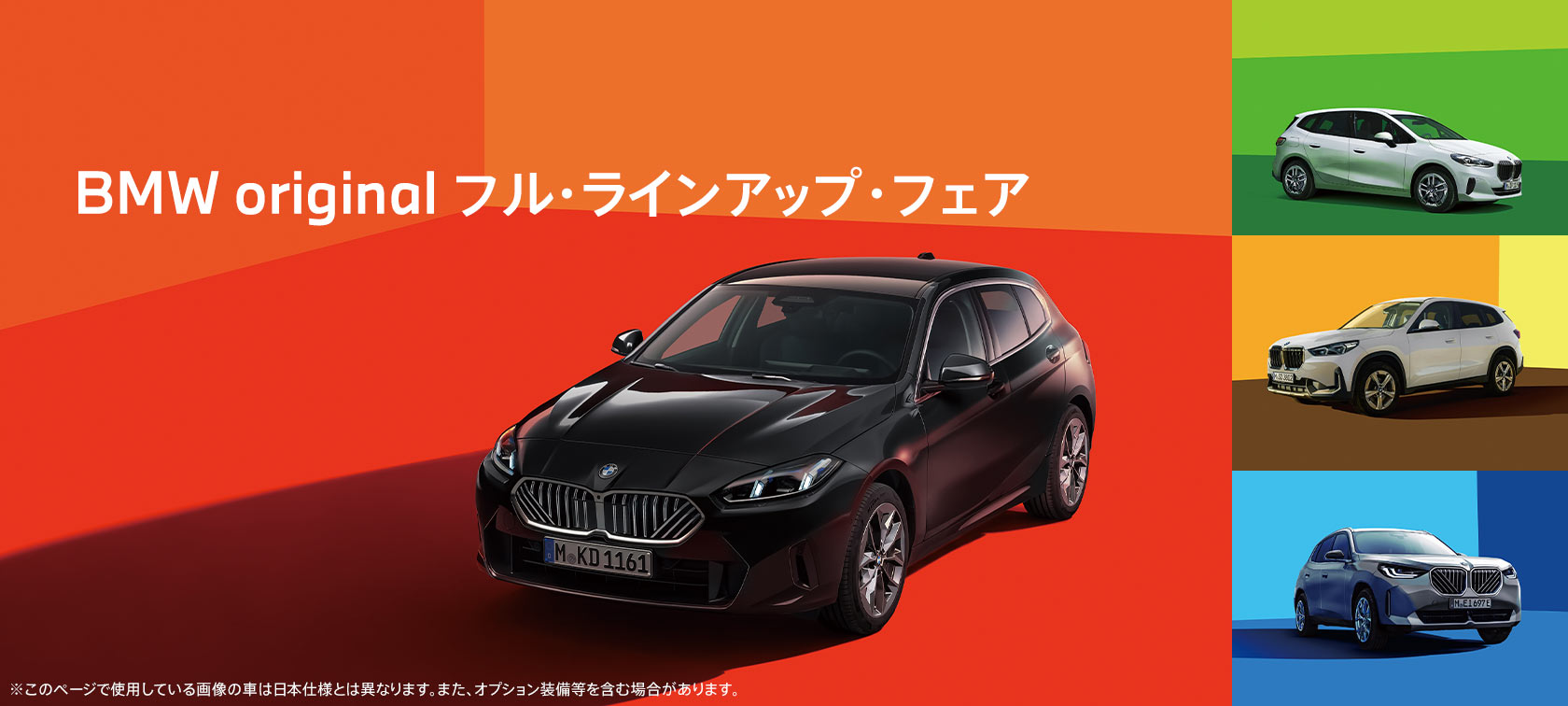 ショールームイベント情報