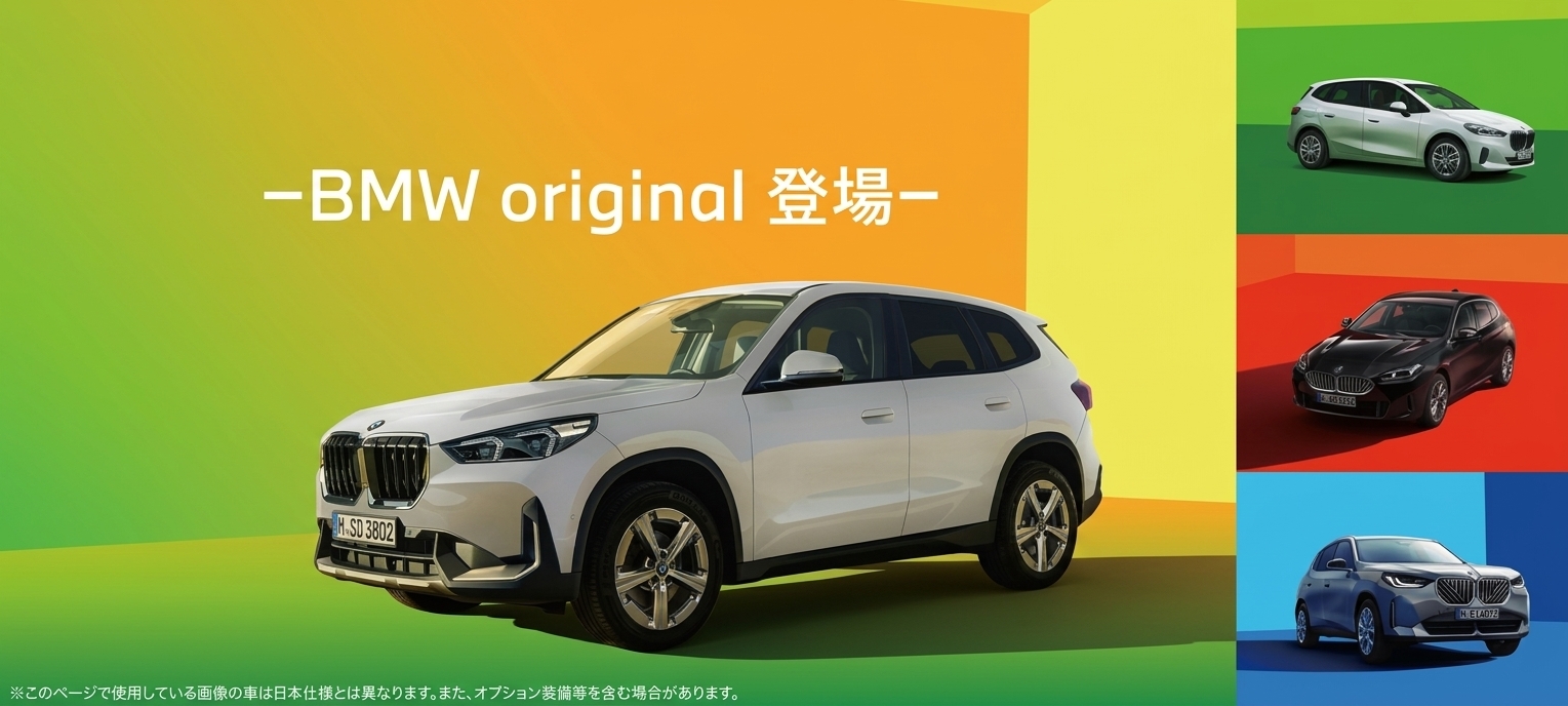 ショールームイベント情報