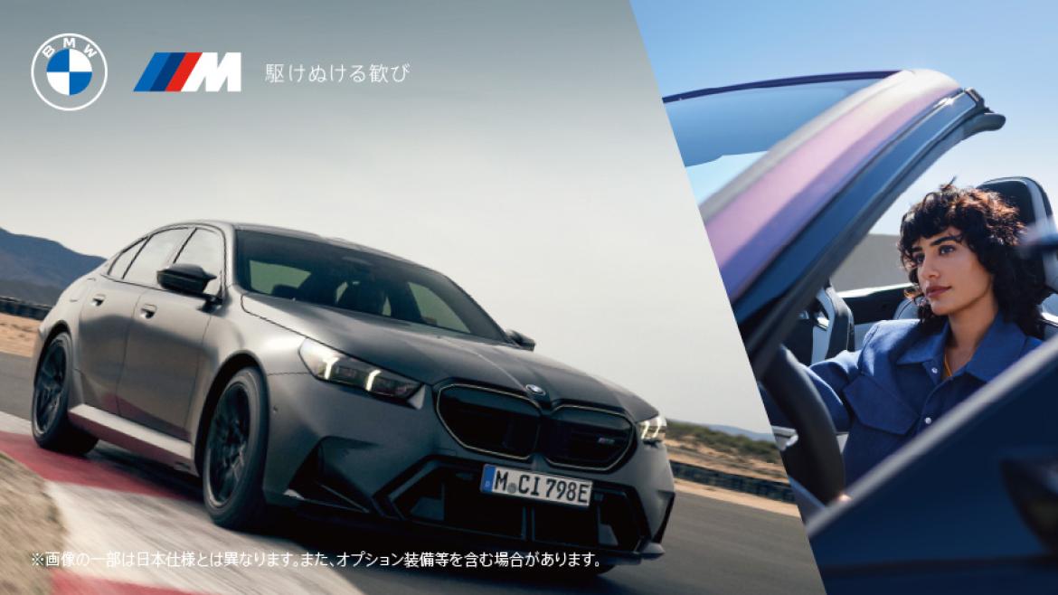 Elbe BMW試乗体感キャンペーン