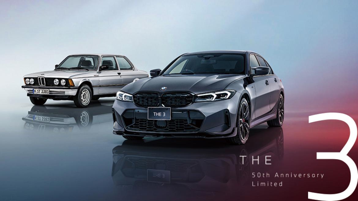 Elbe BMW 3シリーズ試乗体感キャンペーン